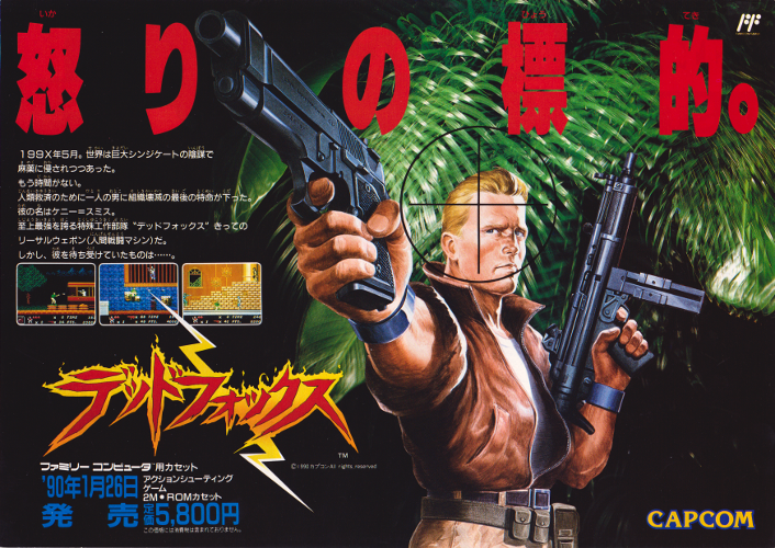 Dead Fox (Japan) box art